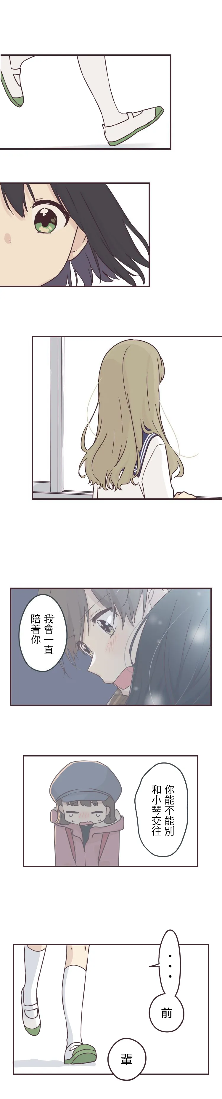 第58话 第3页