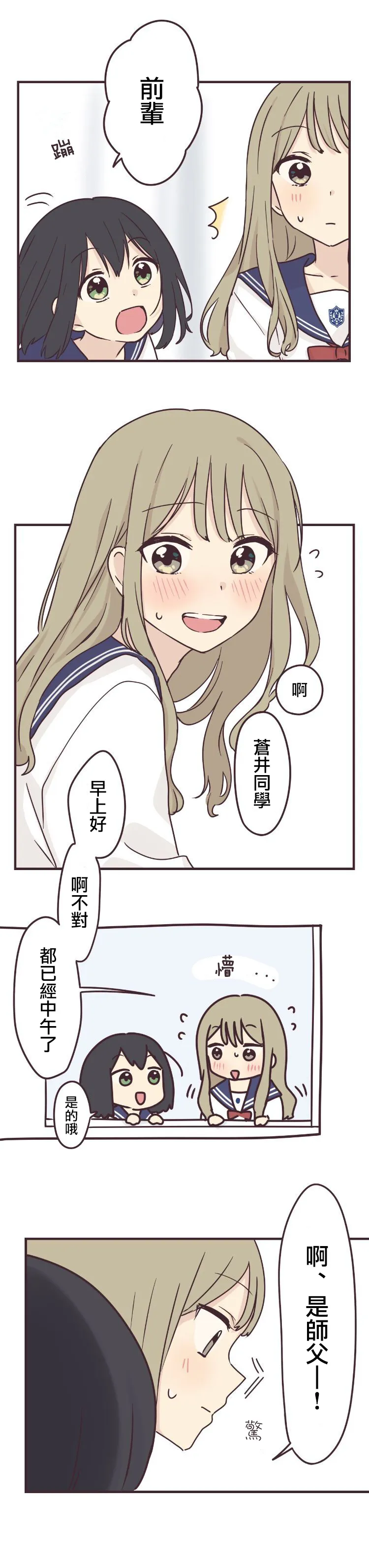 第58话 第4页