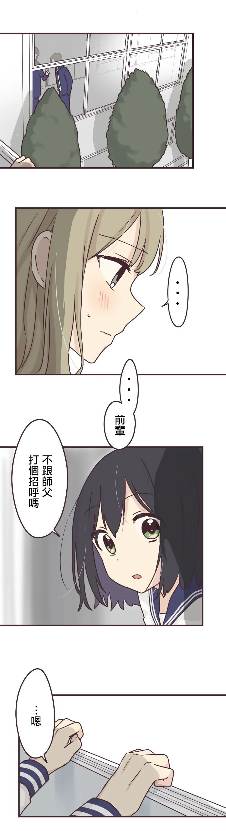 第58话 第5页