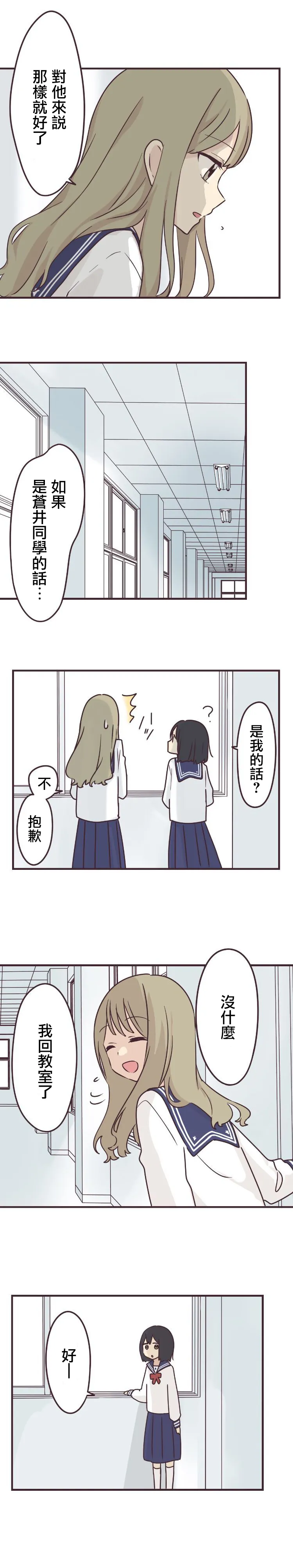 第58话 第6页