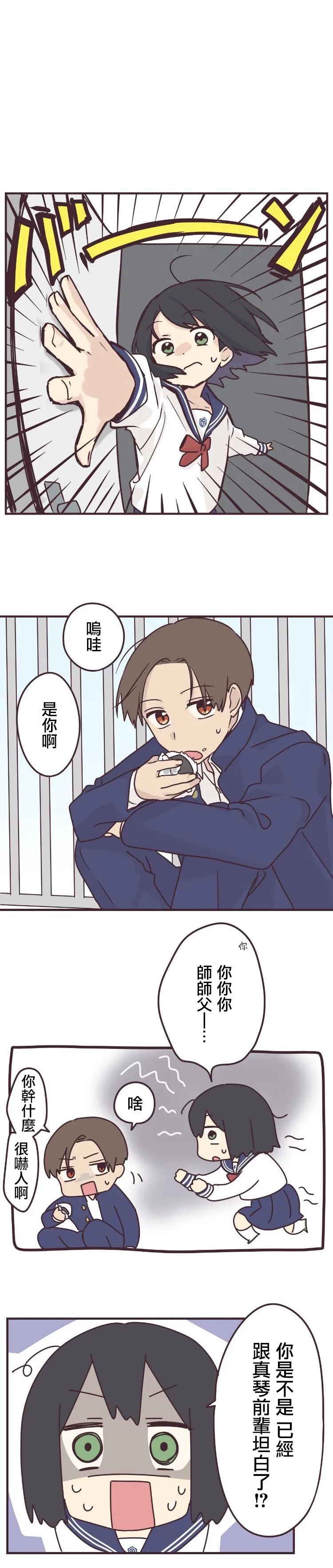 第58话 第7页