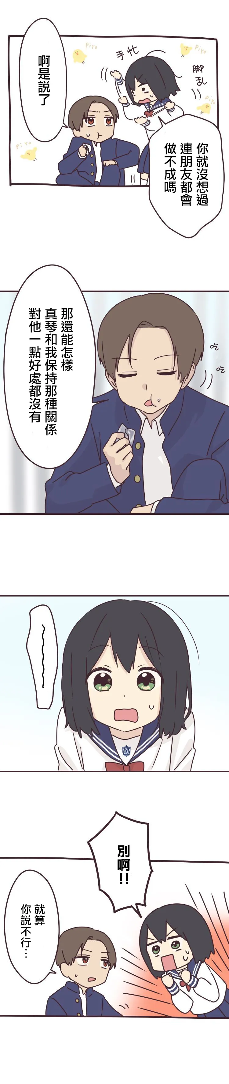 第58话 第8页