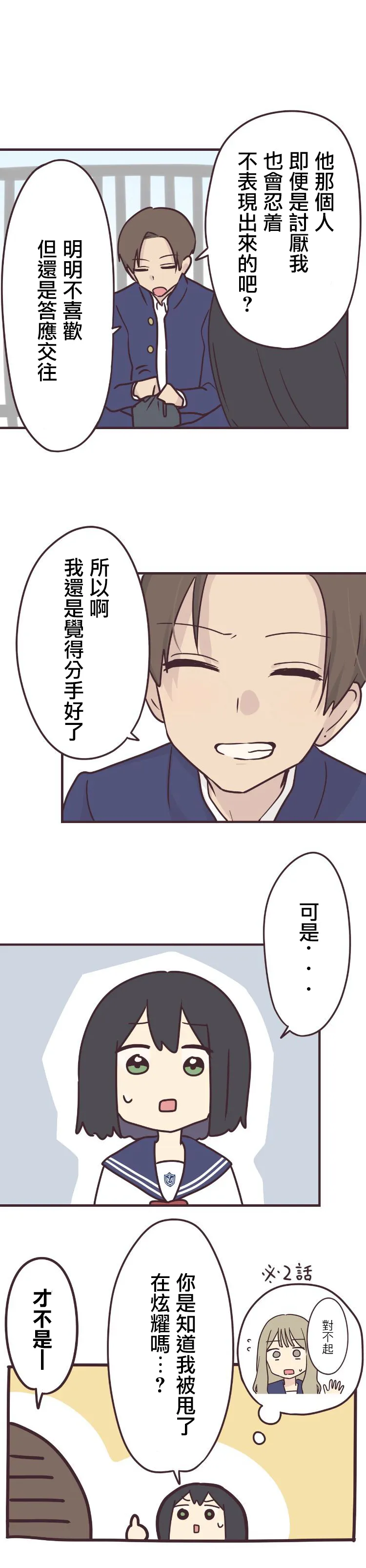 第58话 第9页