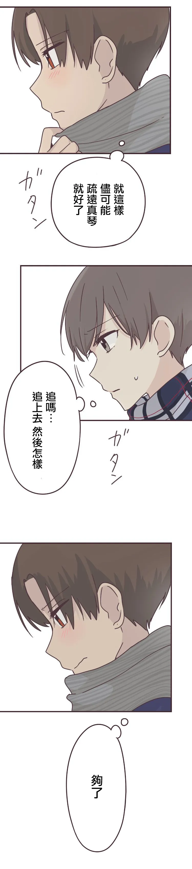 第58话 第14页