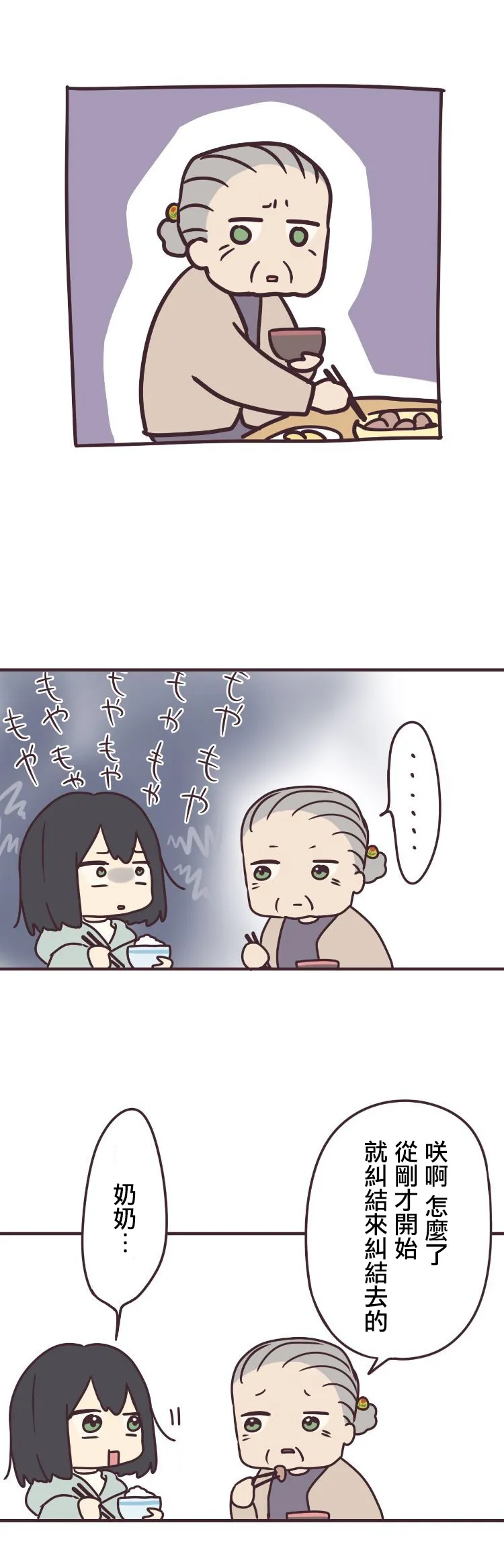 第58话 第16页
