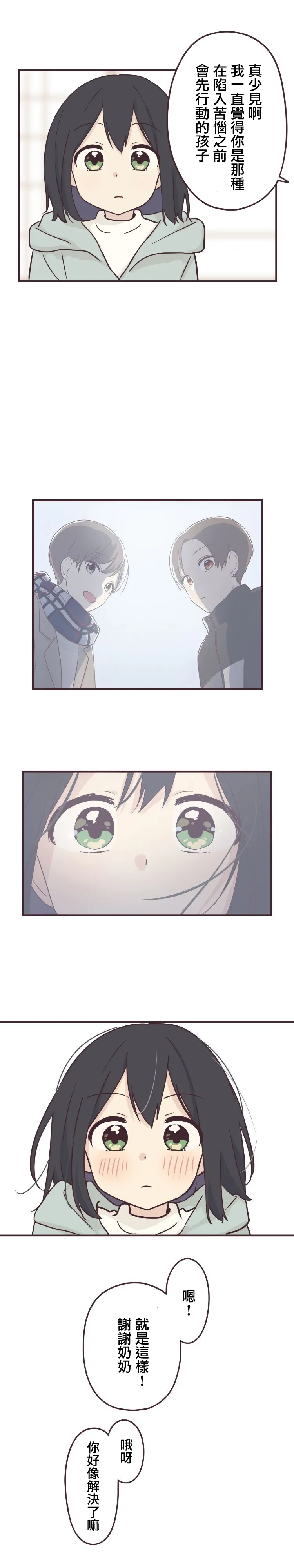 第58话 第17页