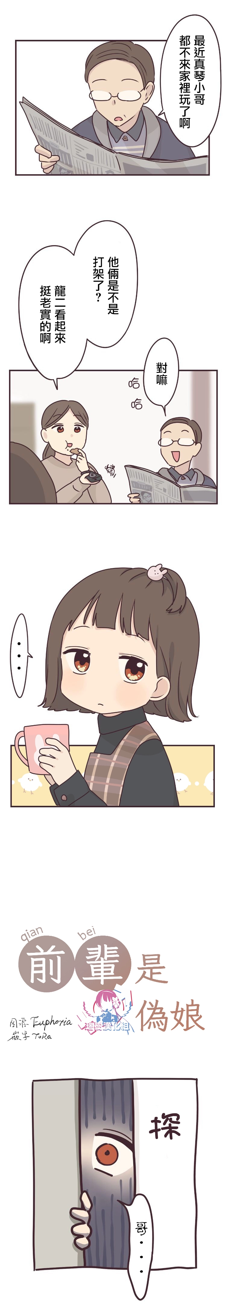 第57话 第1页
