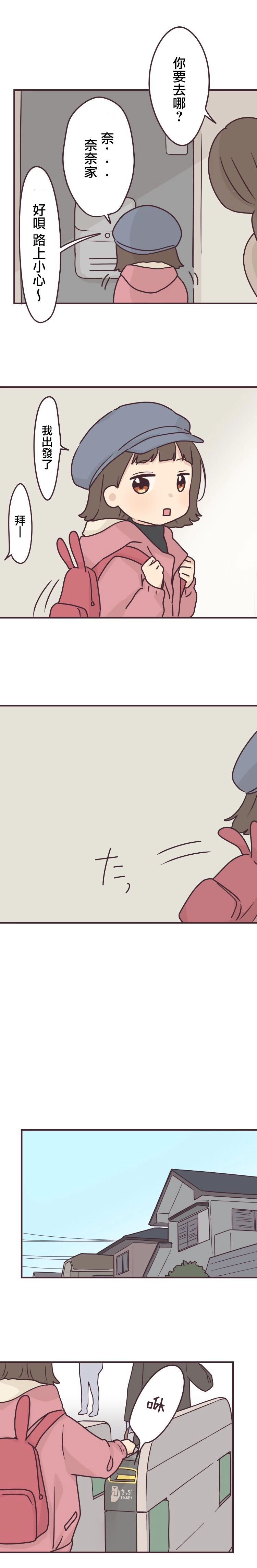 第57话 第3页