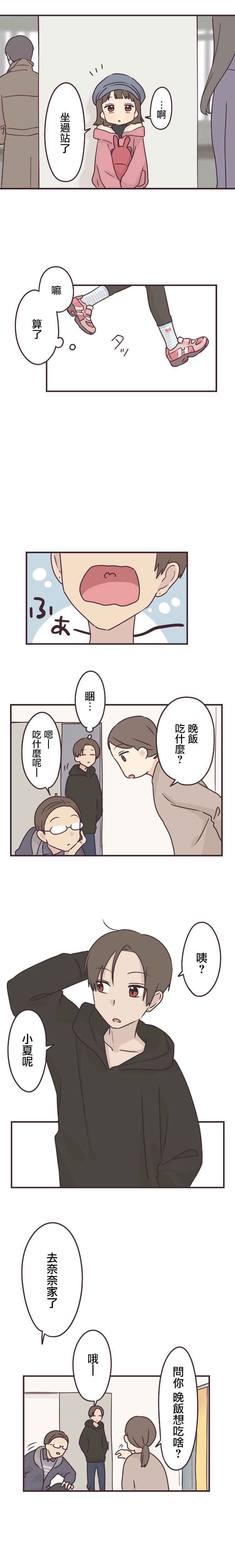 第57话 第5页