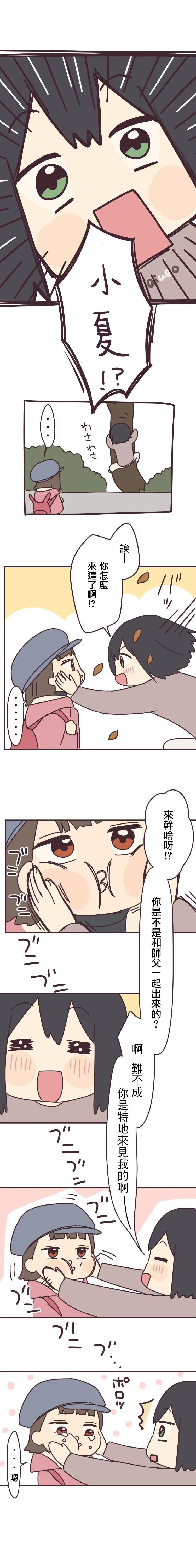第57话 第8页