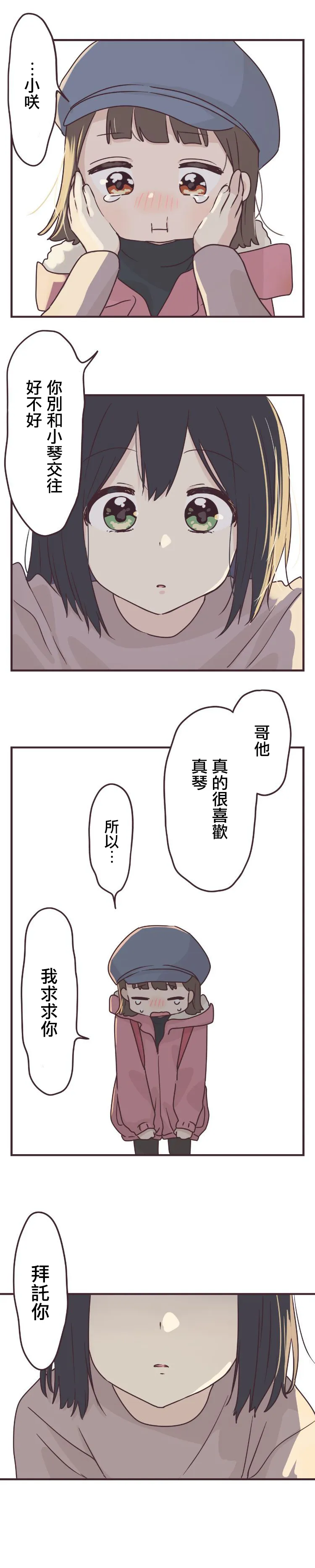 第57话 第9页