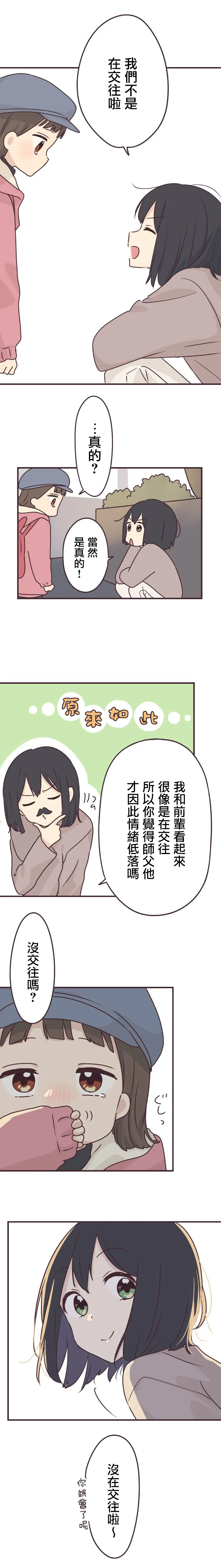 第57话 第10页