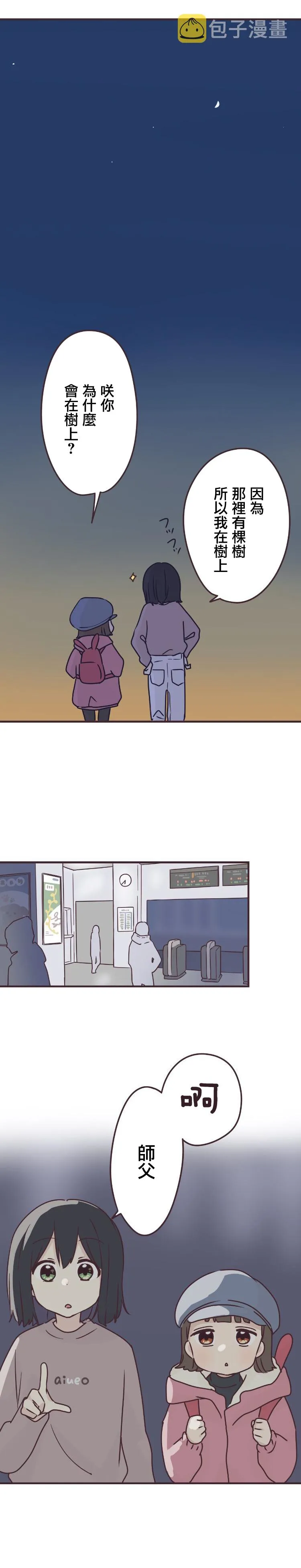 第57话 第11页