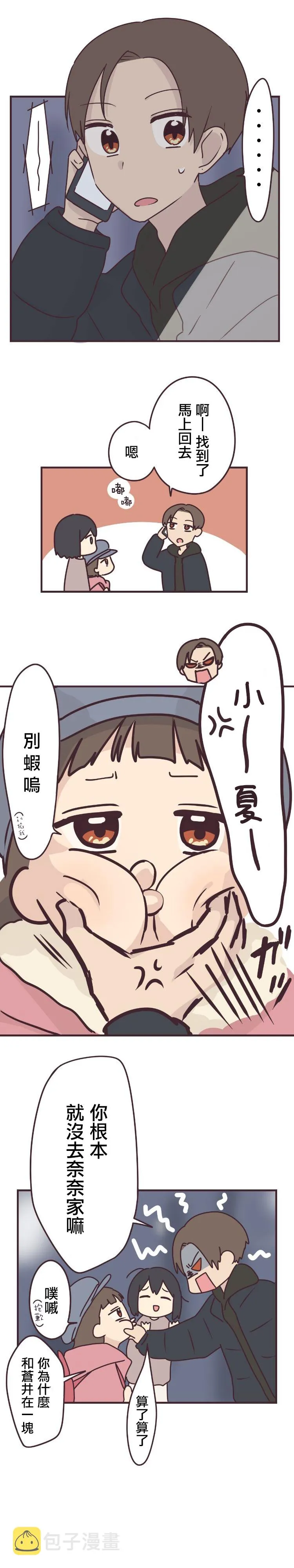 第57话 第12页
