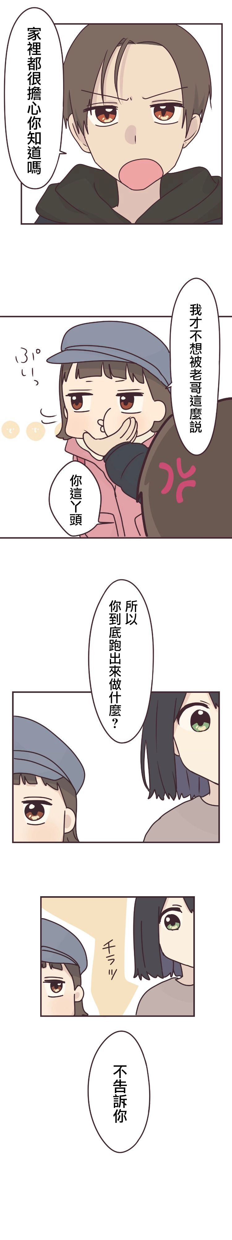 第57话 第13页