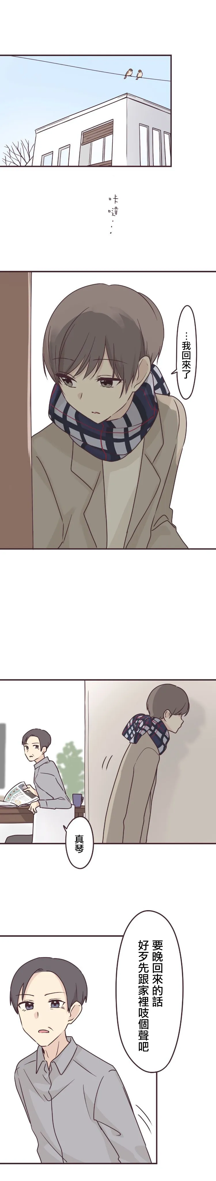 第56话 第1页