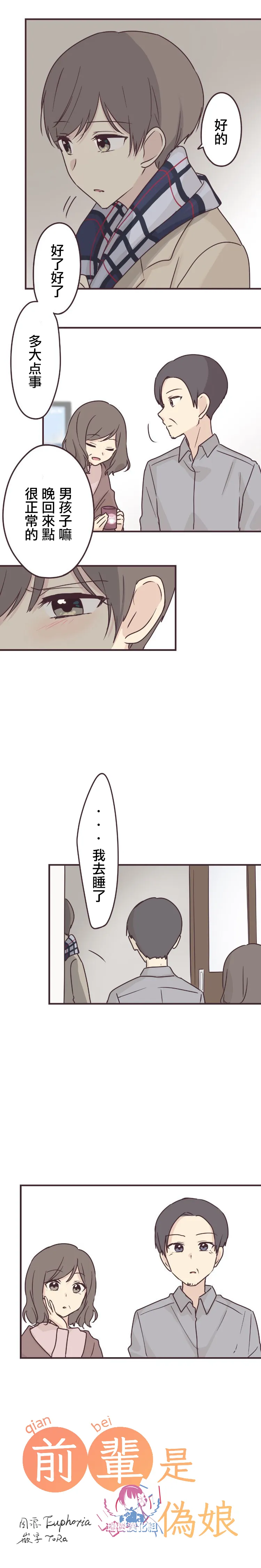 第56话 第2页