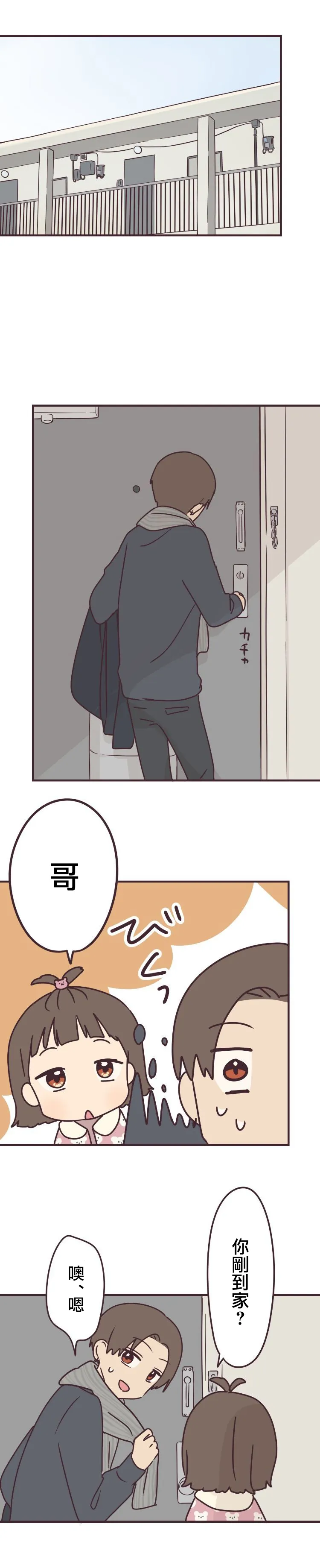 第56话 第3页
