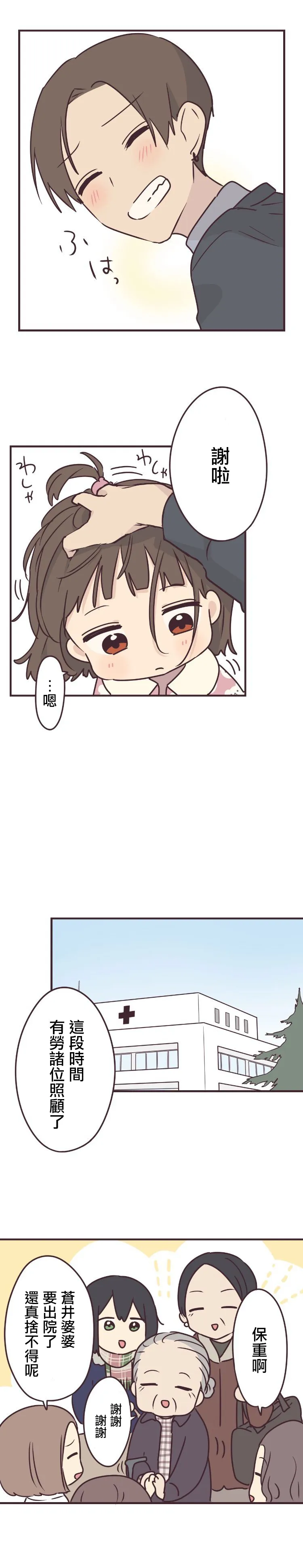第56话 第5页