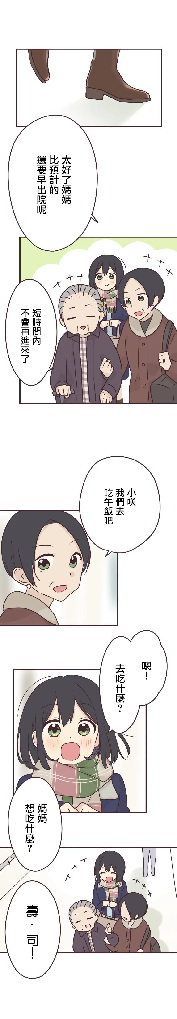 第56话 第6页