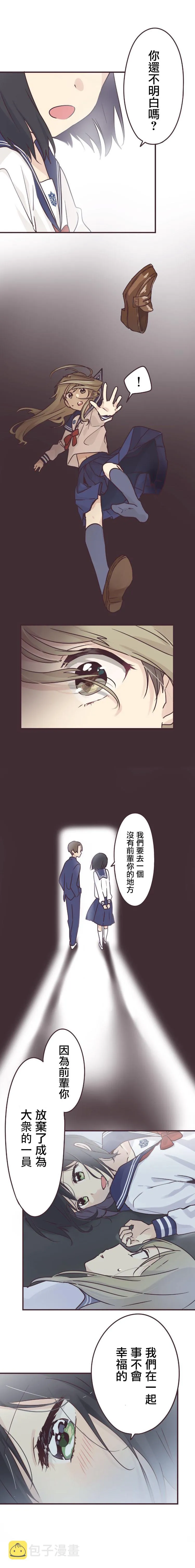 第56话 第8页