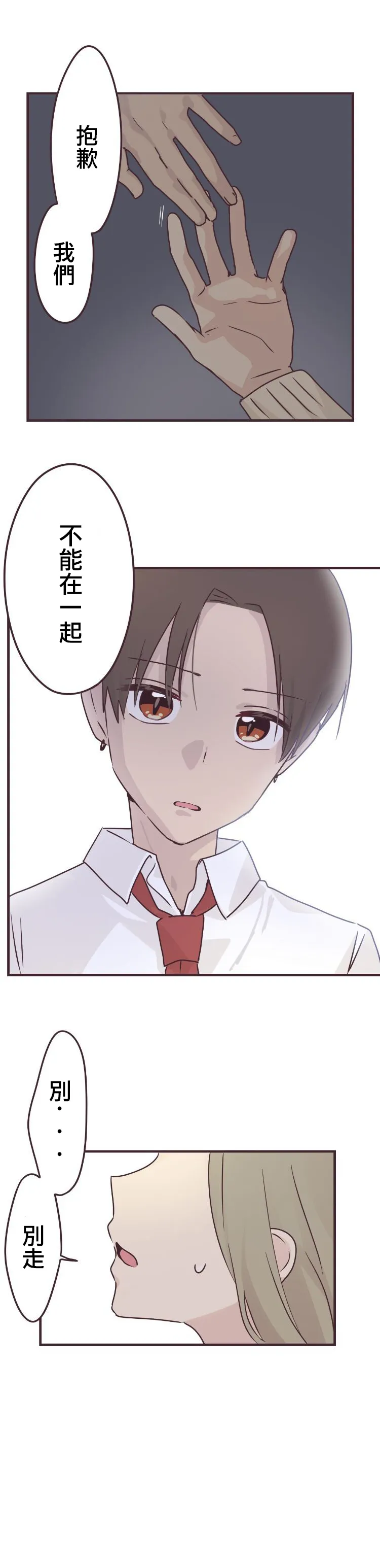 第56话 第9页