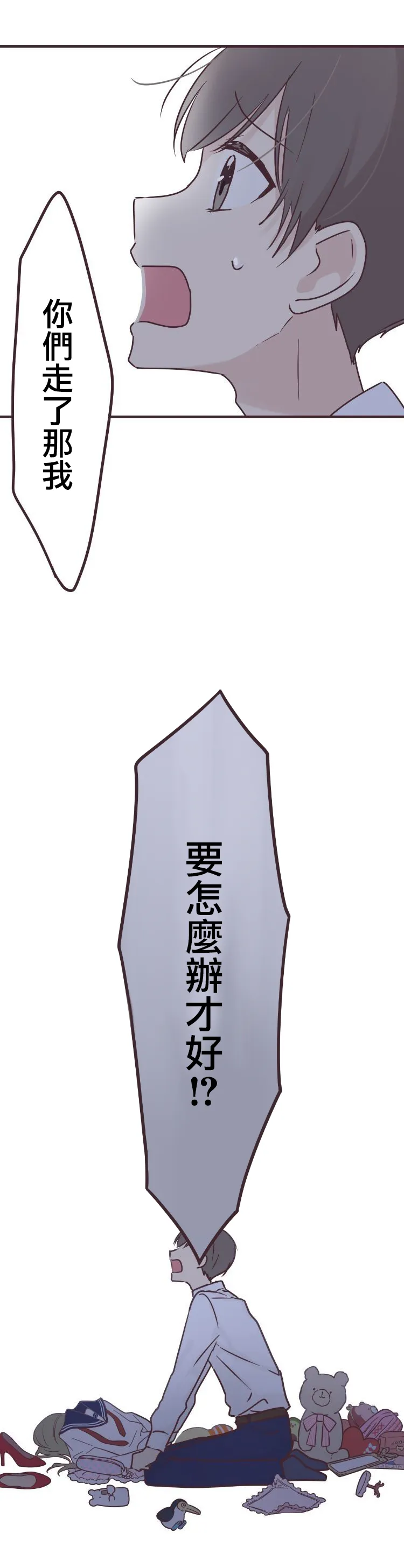 第56话 第10页
