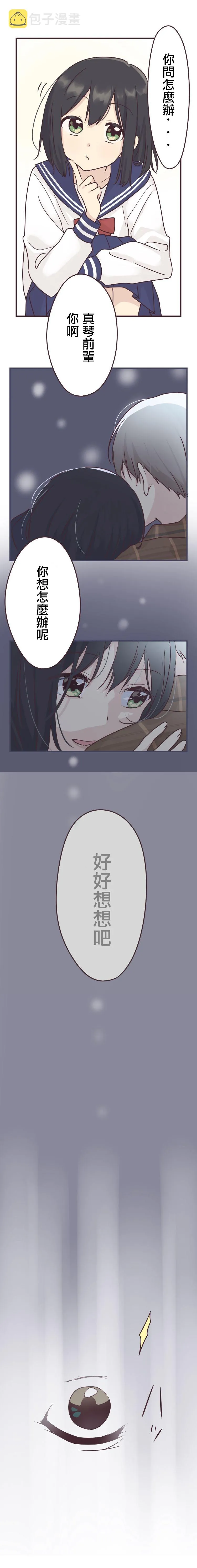 第56话 第11页