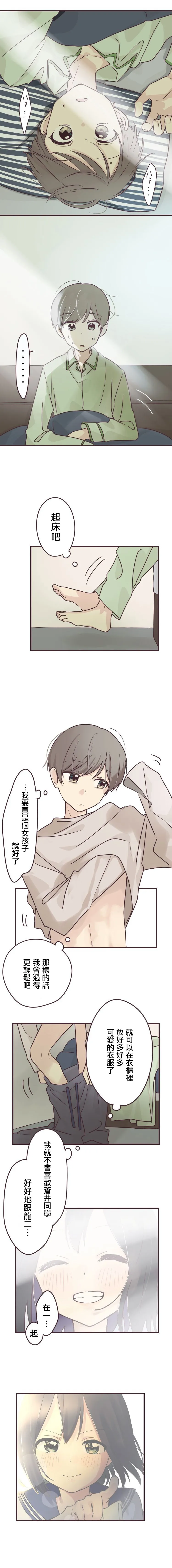 第56话 第12页