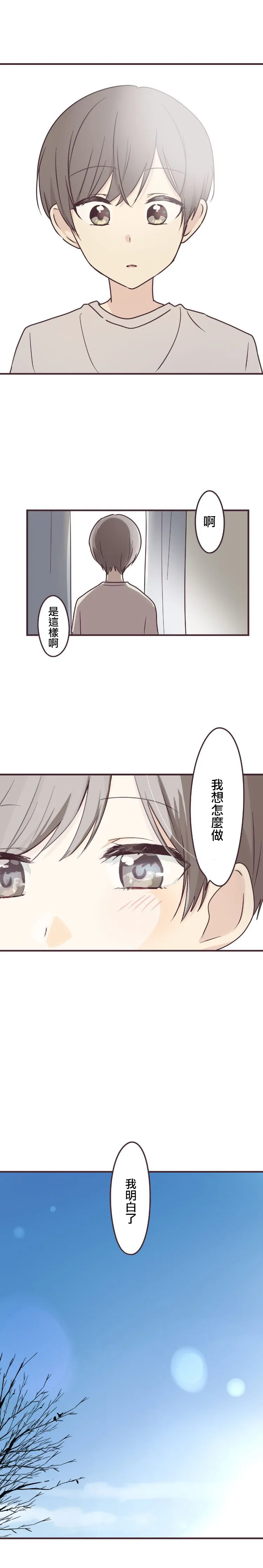 第56话 第14页
