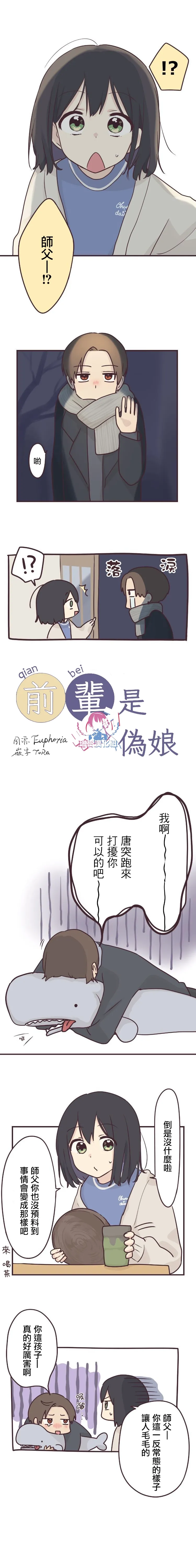 第55话 第1页