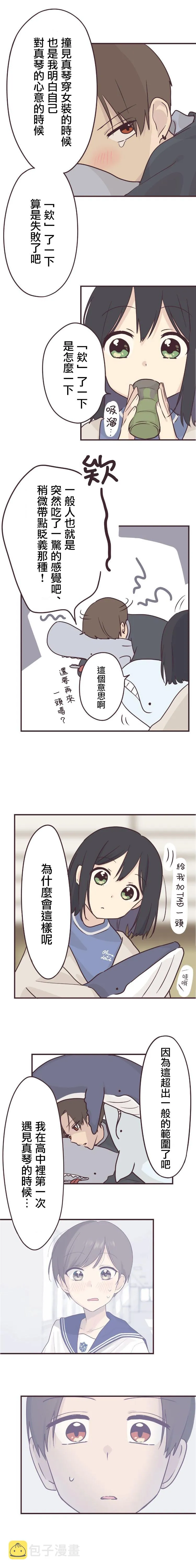 第55话 第2页