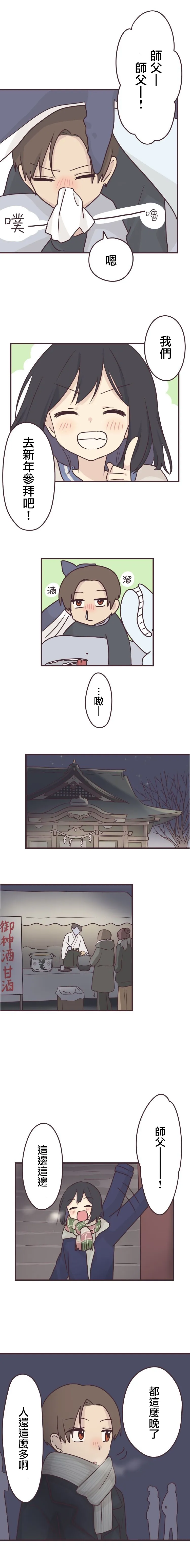 第55话 第4页