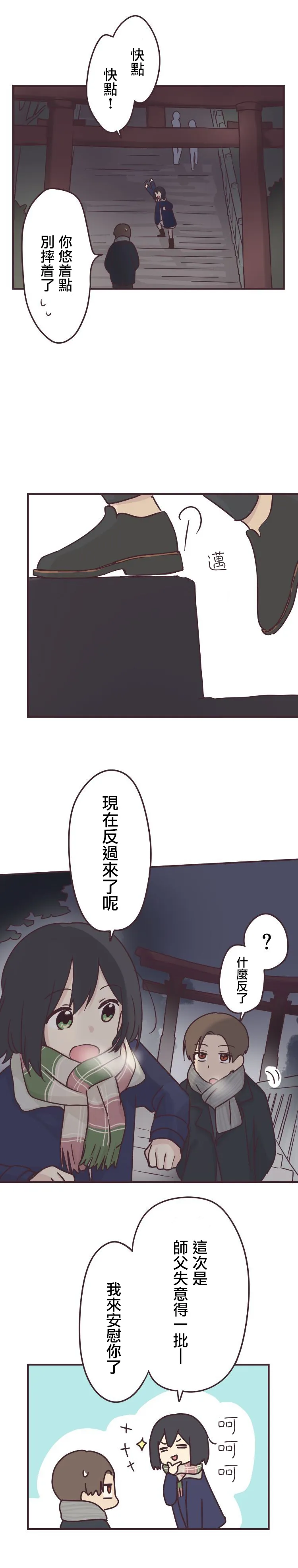 第55话 第5页