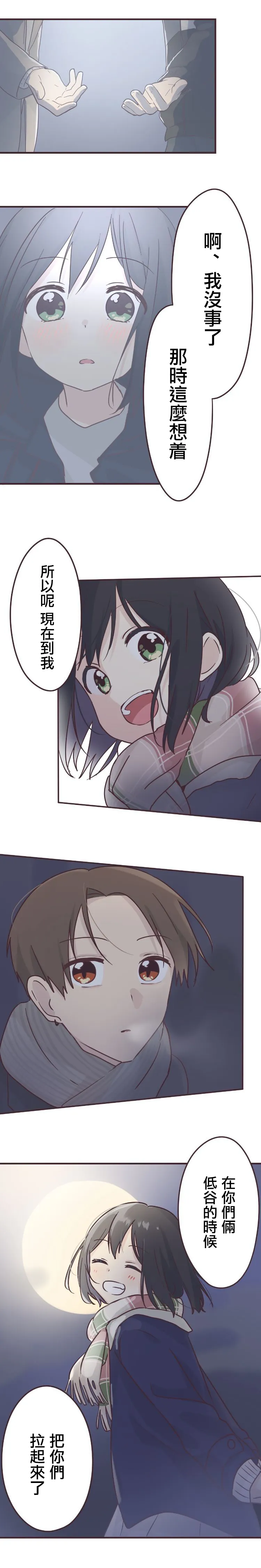 第55话 第7页