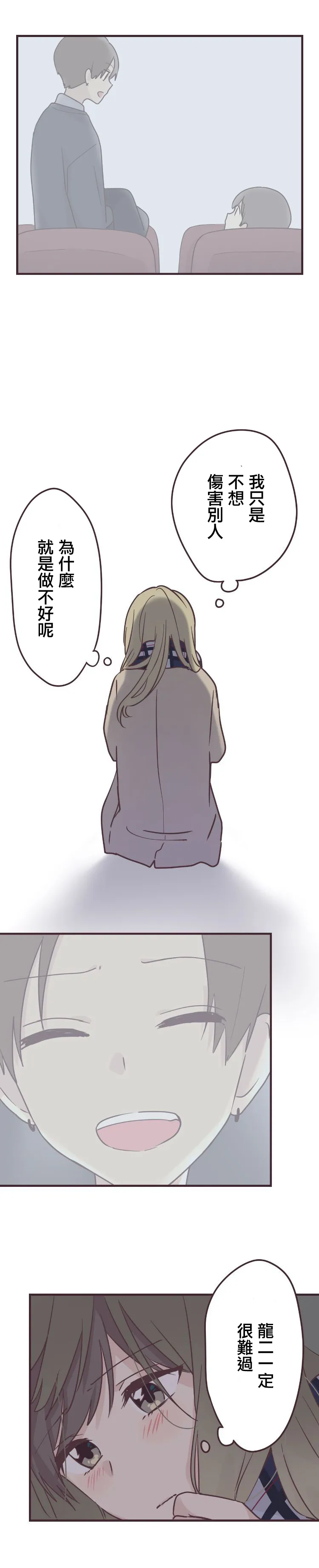第55话 第9页