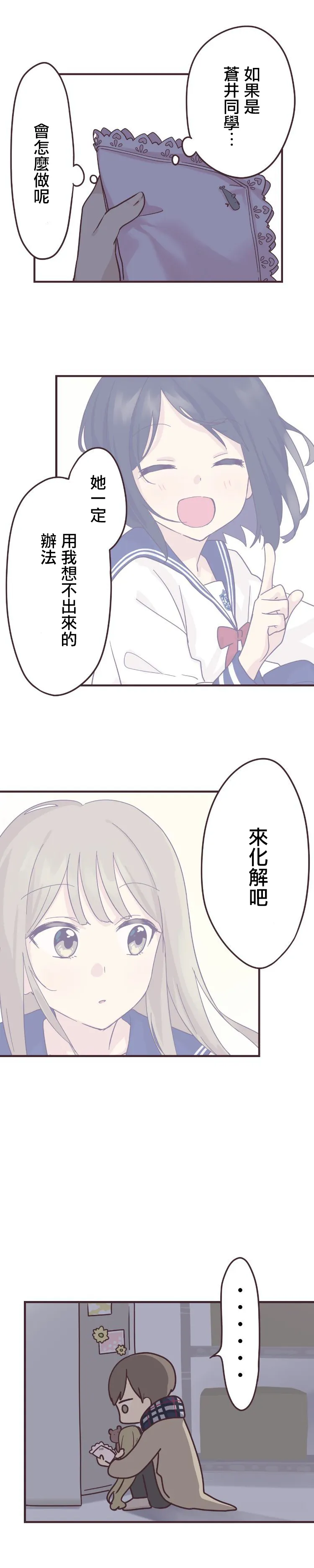 第55话 第10页