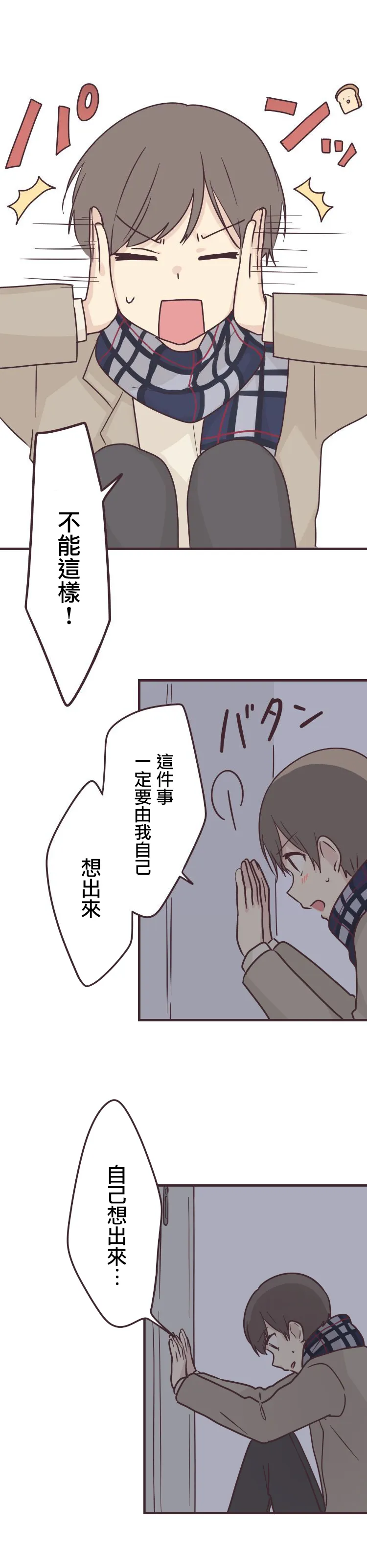 第55话 第11页