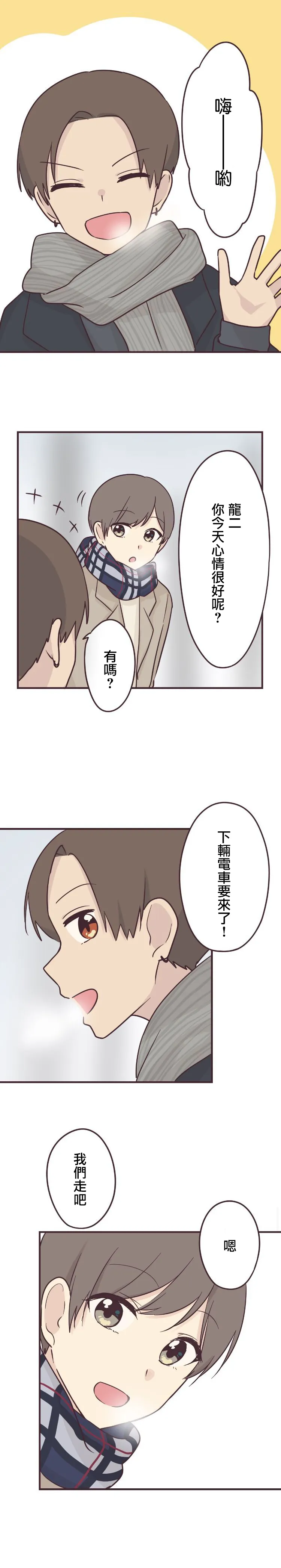 第54话 第1页