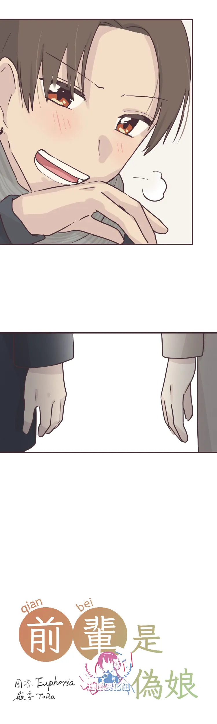 第54话 第3页