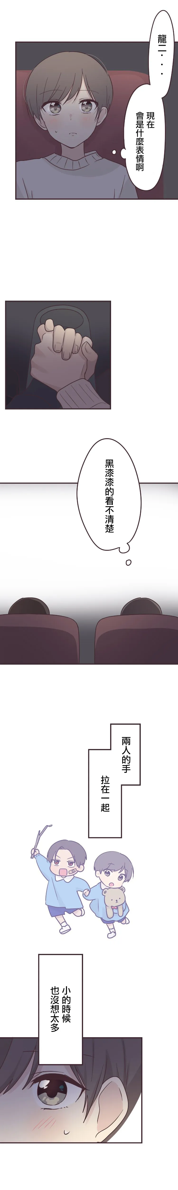 第54话 第5页