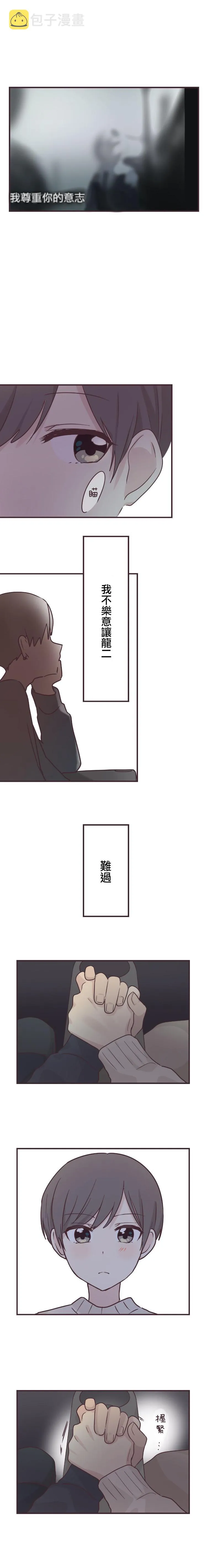 第54话 第6页
