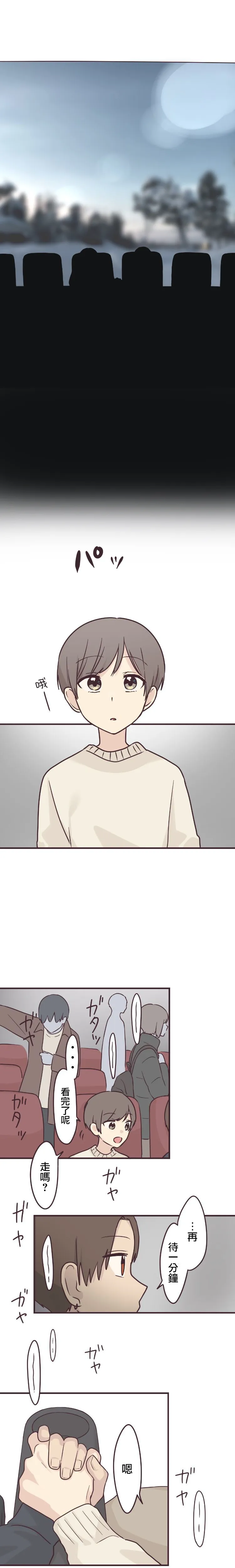 第54话 第7页
