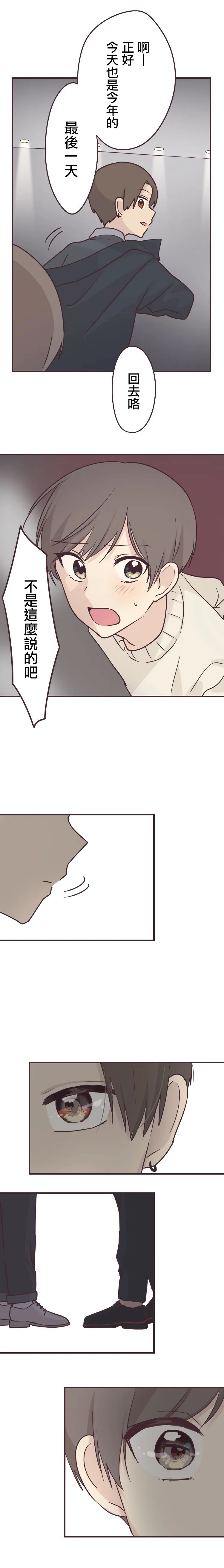第54话 第9页