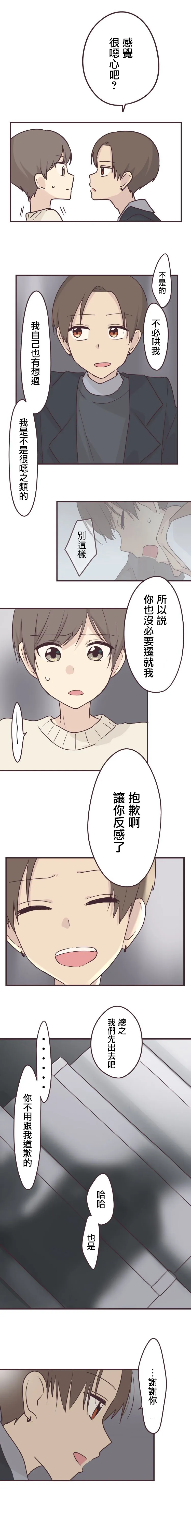 第54话 第10页