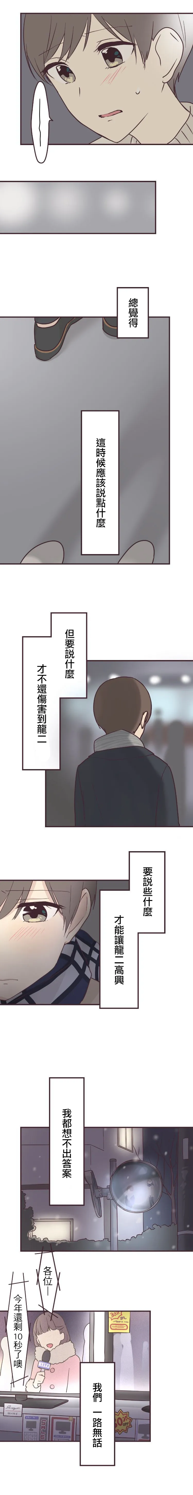 第54话 第11页