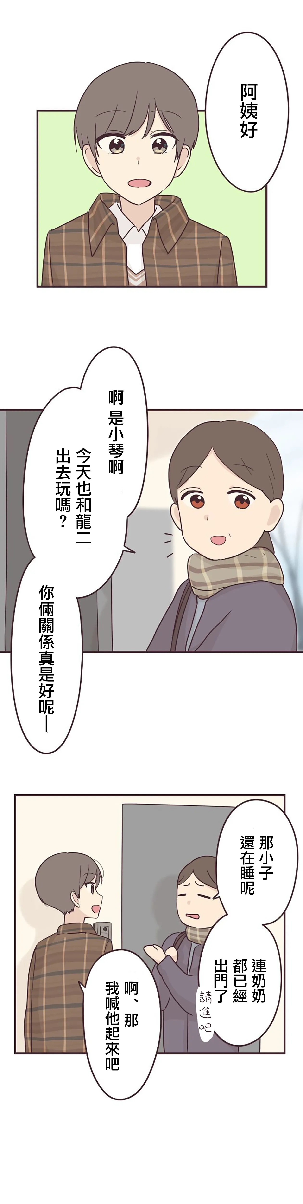 第53话 第1页