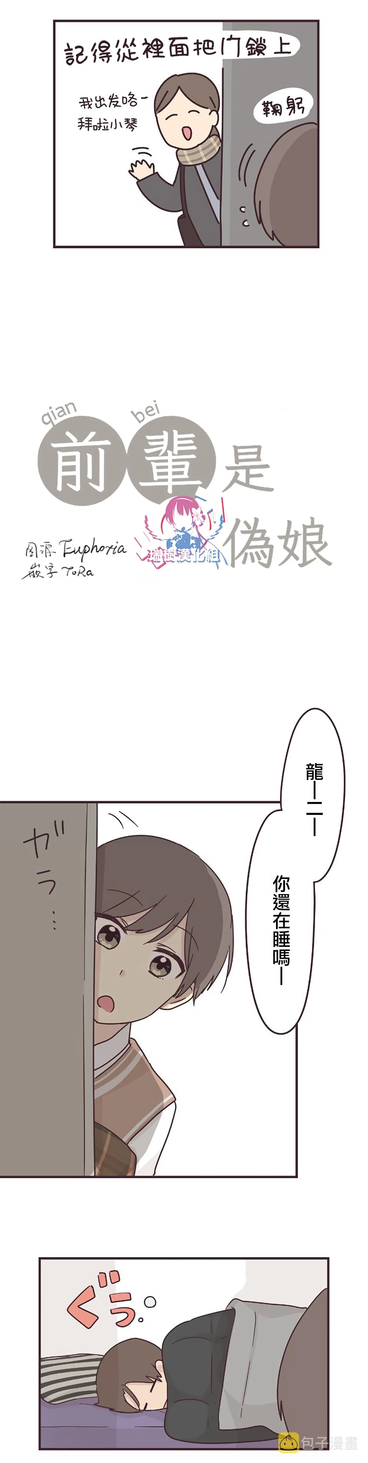 第53话 第2页