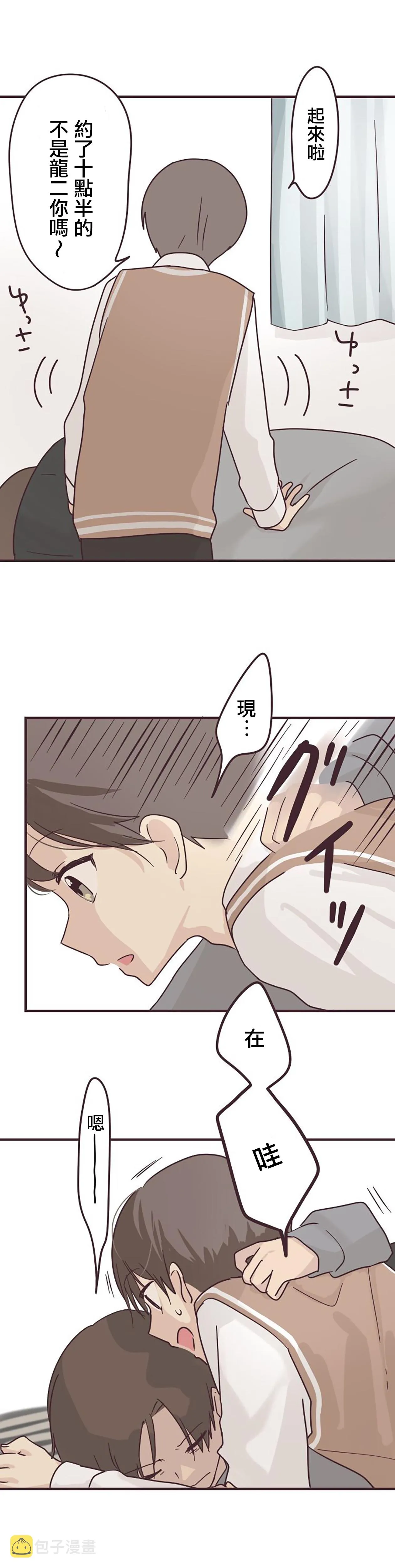 第53话 第3页