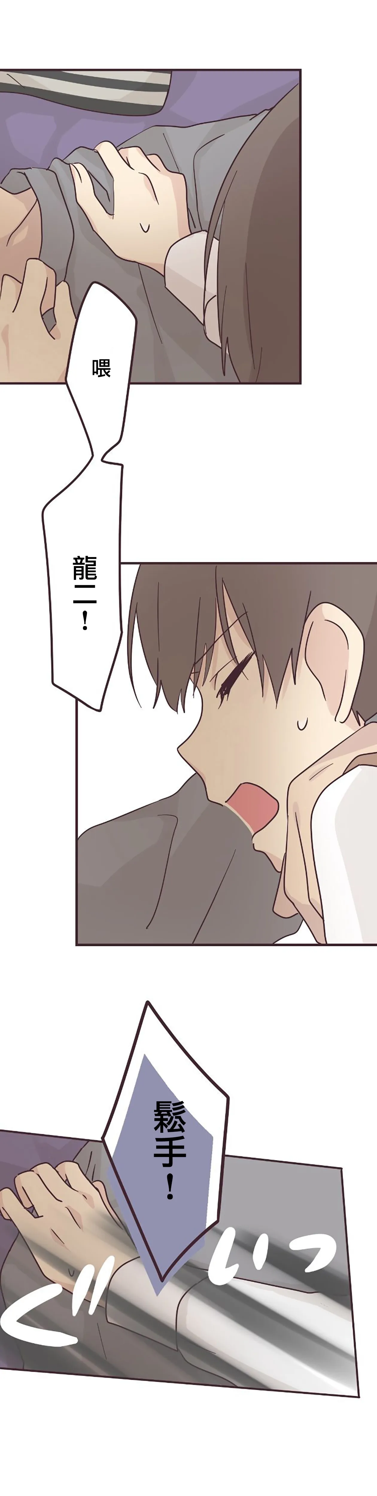 第53话 第4页
